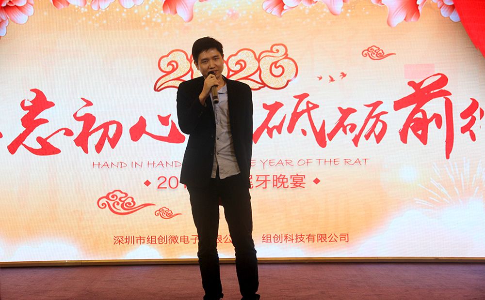 組創(chuàng)優(yōu)秀員工代表講話_2019年會(huì)