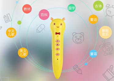 智能WIFI點(diǎn)讀筆方案開(kāi)發(fā)