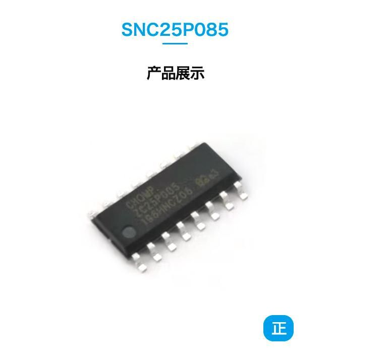 松翰語(yǔ)音IC 松翰語(yǔ)音IC