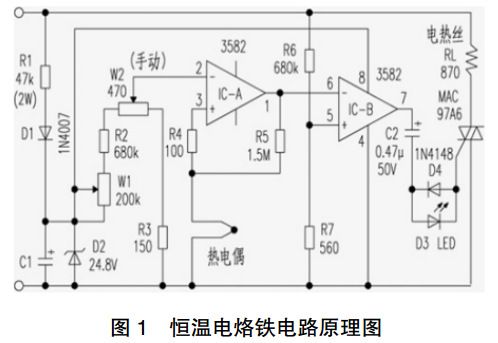 圖 1　恒溫電烙鐵電路原理圖