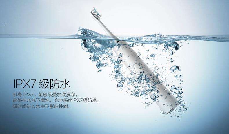 電動(dòng)牙刷方案4