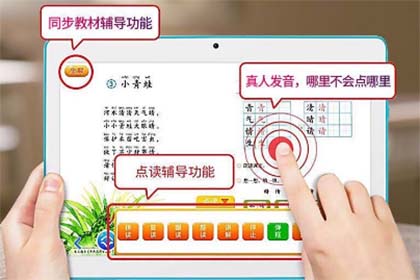 點(diǎn)讀機(jī)方案開發(fā)