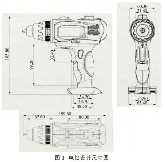 圖1 電鉆設(shè)計(jì)尺寸圖